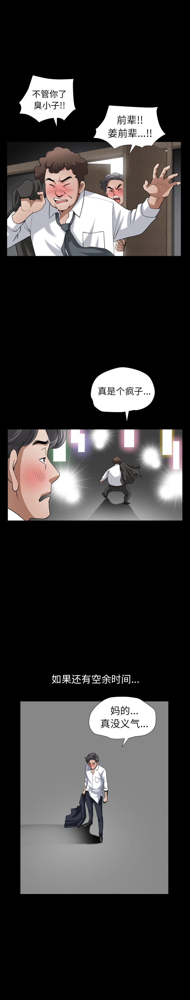 [韩国漫画] 新来的女邻居 剧情,巨乳大奶#[17P]-12