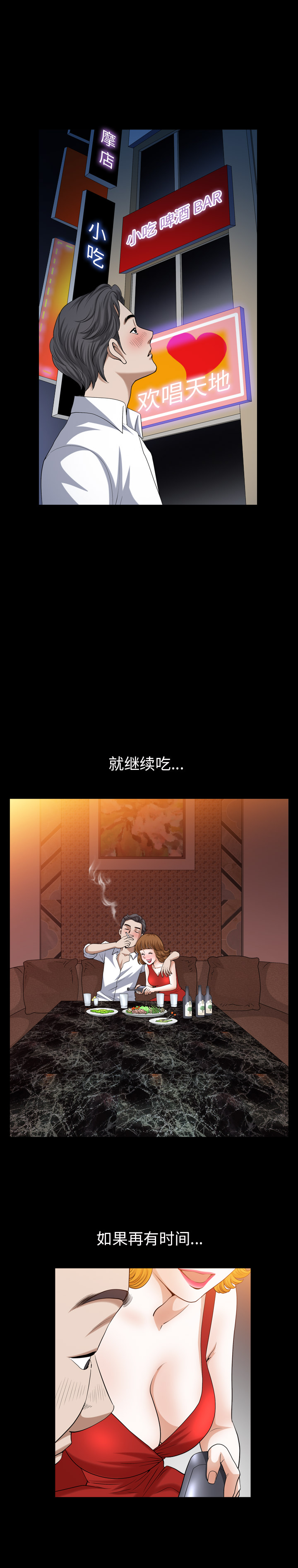 [韩国漫画] 新来的女邻居 剧情,巨乳大奶#[17P]-13