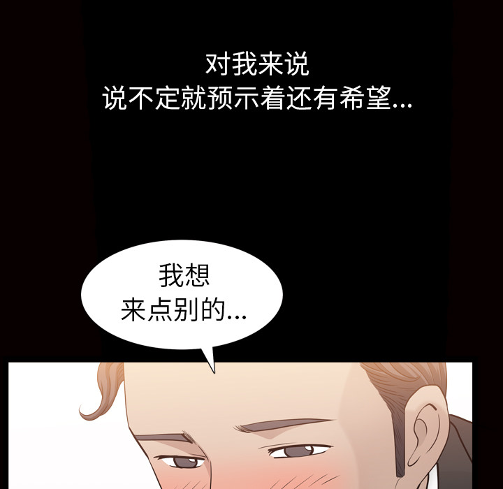 [韩国漫画] 新来的女邻居 剧情,巨乳大奶#[115P]-87