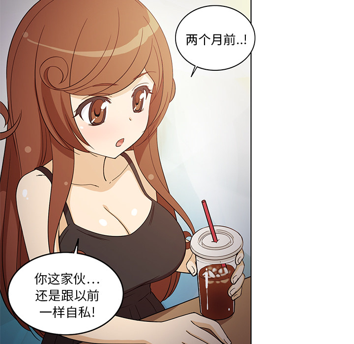 [韩国漫画] 新来的女邻居 剧情,巨乳大奶#[52P]-23
