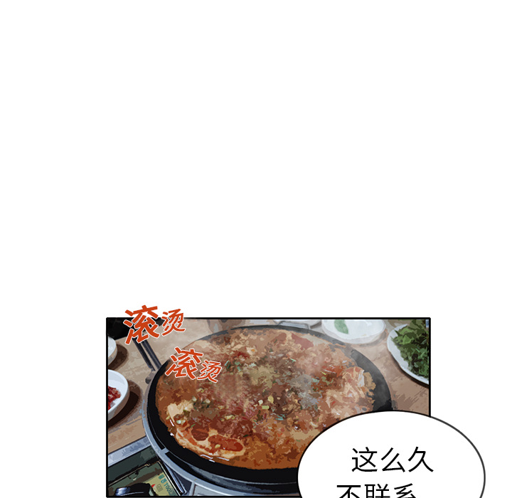 [韩国漫画] 新来的女邻居 剧情,巨乳大奶#[52P]-32