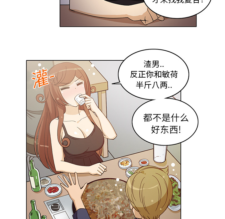 [韩国漫画] 新来的女邻居 剧情,巨乳大奶#[52P]-34