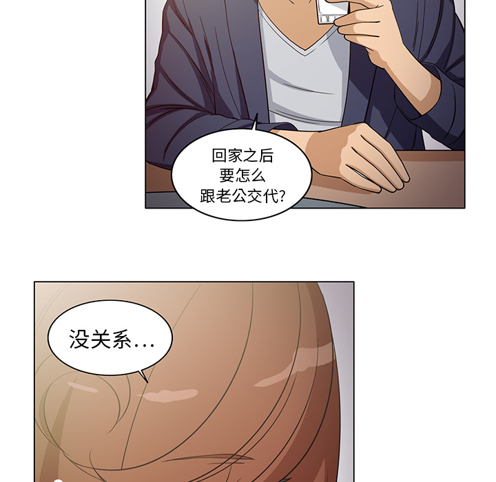 [韩国漫画] 新来的女邻居 剧情,巨乳大奶#[52P]-36