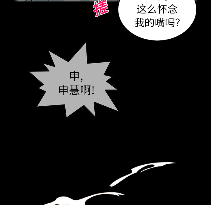 [韩国漫画] 新来的女邻居 剧情,巨乳大奶#[52P]-42