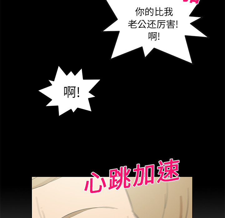 [韩国漫画] 新来的女邻居 剧情,巨乳大奶#[52P]-50