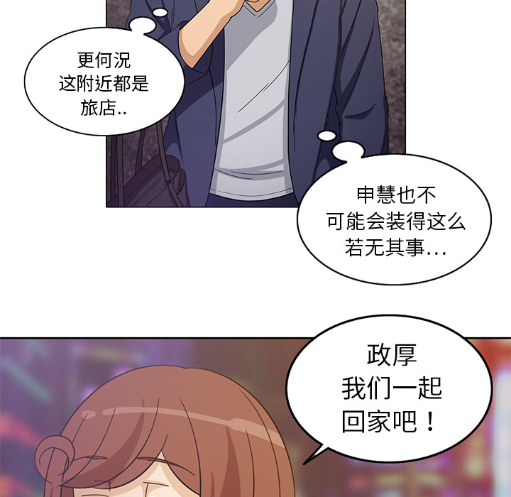[韩国漫画] 新来的女邻居 剧情,巨乳大奶#[52P]-26