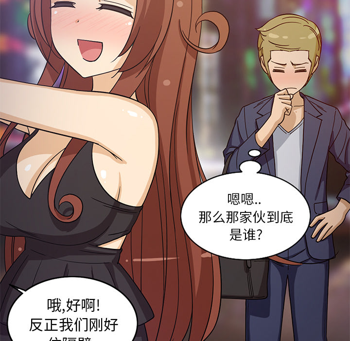 [韩国漫画] 新来的女邻居 剧情,巨乳大奶#[52P]-27