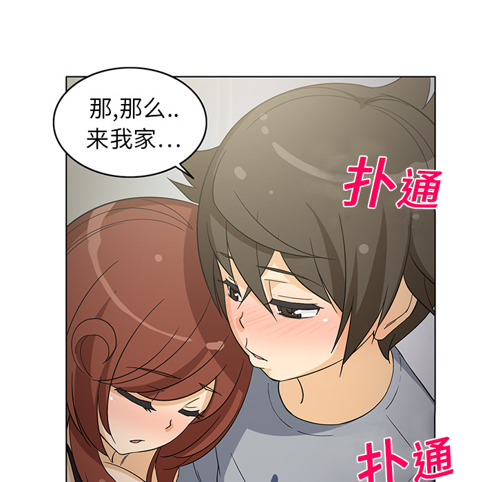[韩国漫画] 新来的女邻居 剧情,巨乳大奶#[52P]-48