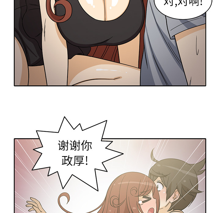 [韩国漫画] 新来的女邻居 剧情,巨乳大奶#[58P]-10