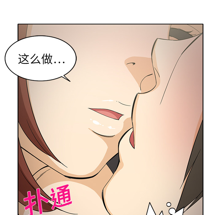 [韩国漫画] 新来的女邻居 剧情,巨乳大奶#[58P]-24