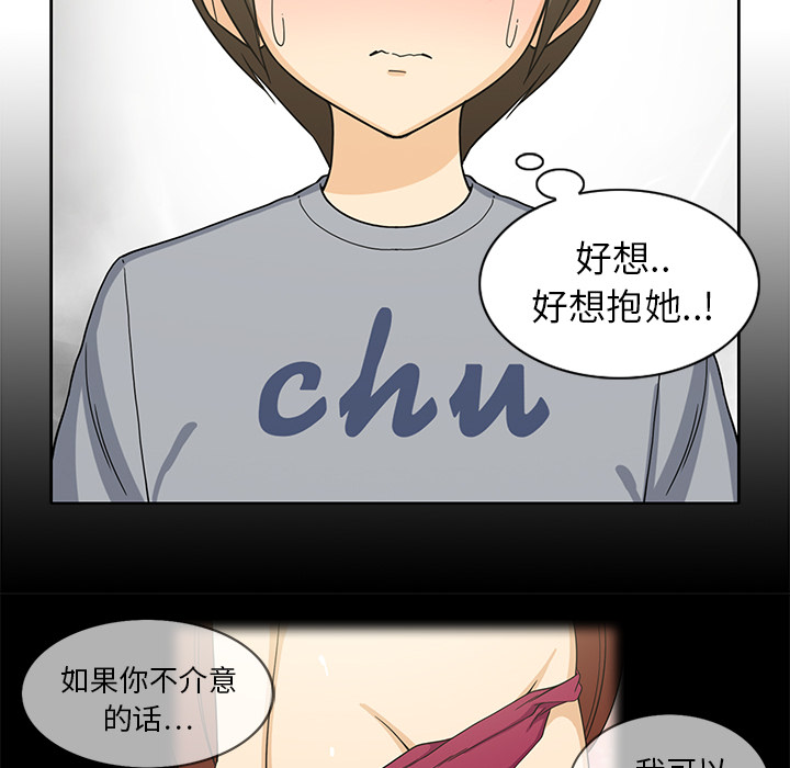 [韩国漫画] 新来的女邻居 剧情,巨乳大奶#[58P]-41
