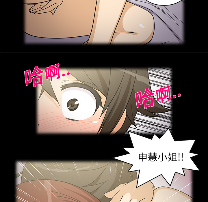 [韩国漫画] 新来的女邻居 剧情,巨乳大奶#[58P]-43