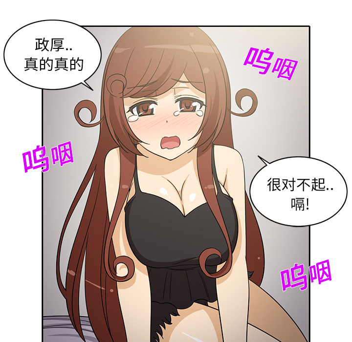 [韩国漫画] 新来的女邻居 剧情,巨乳大奶#[58P]-5