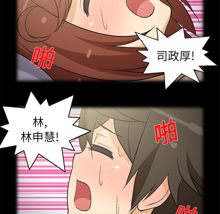 [韩国漫画] 新来的女邻居 剧情,巨乳大奶#[58P]-51