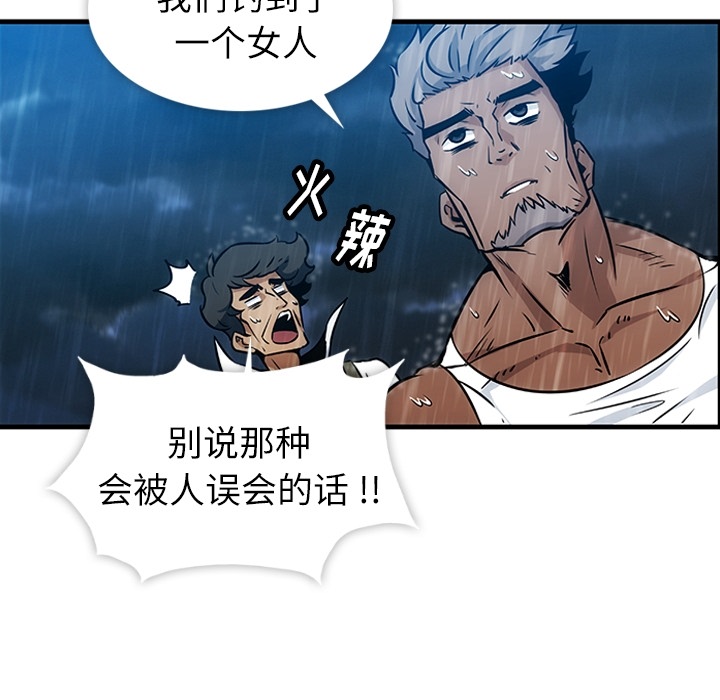 [Manhwa] Such a cute spy? Plot, big breasts#[93P]-11