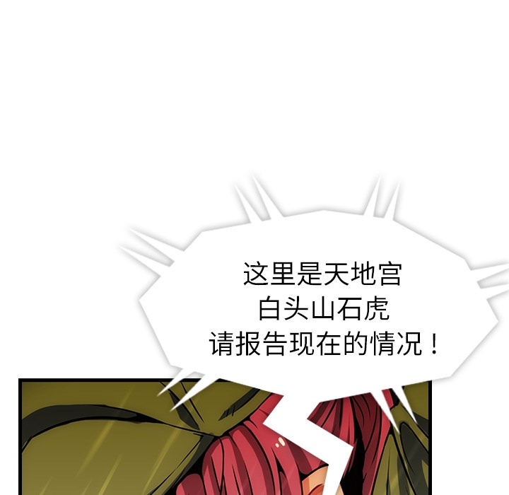 [Manhwa] Such a cute spy? Plot, big breasts#[93P]-12