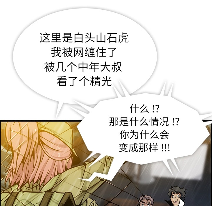 [Manhwa] Such a cute spy? Plot, big breasts#[93P]-14