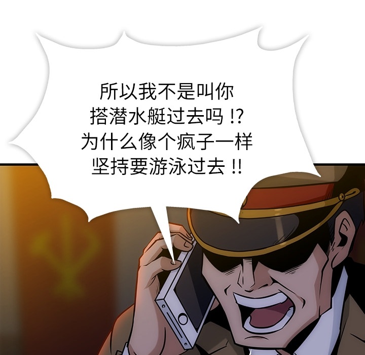 [Manhwa] Such a cute spy? Plot, big breasts#[93P]-16