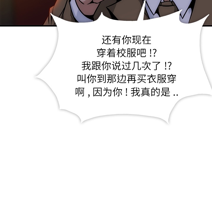 [Manhwa] Such a cute spy? Plot, big breasts#[93P]-17