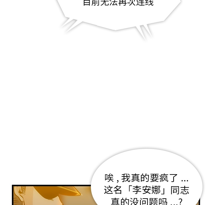 [Manhwa] Such a cute spy? Plot, big breasts#[93P]-19