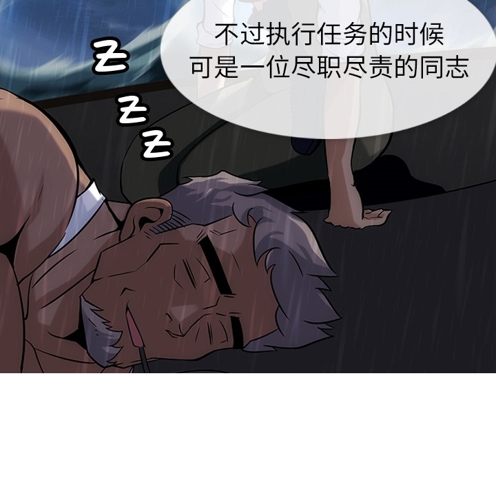 [Manhwa] Such a cute spy? Plot, big breasts#[93P]-24
