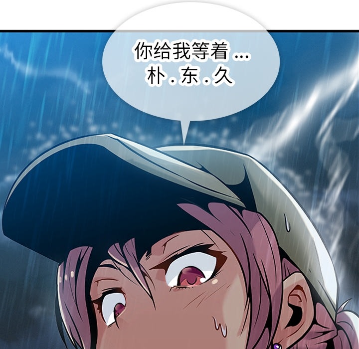 [Manhwa] Such a cute spy? Plot, big breasts#[93P]-28