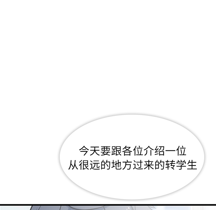 [Manhwa] Such a cute spy? Plot, big breasts#[93P]-31