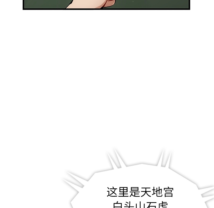 [Manhwa] Such a cute spy? Plot, big breasts#[93P]-38
