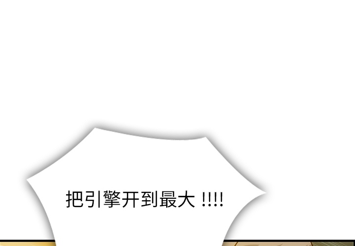 [Manhwa] Such a cute spy? Plot, big breasts#[93P]-4