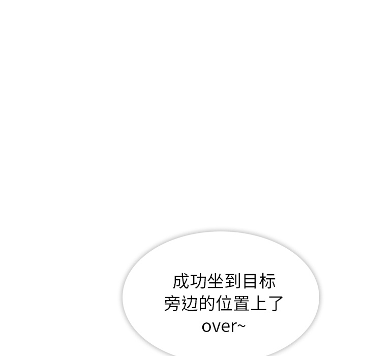 [Manhwa] Such a cute spy? Plot, big breasts#[93P]-40