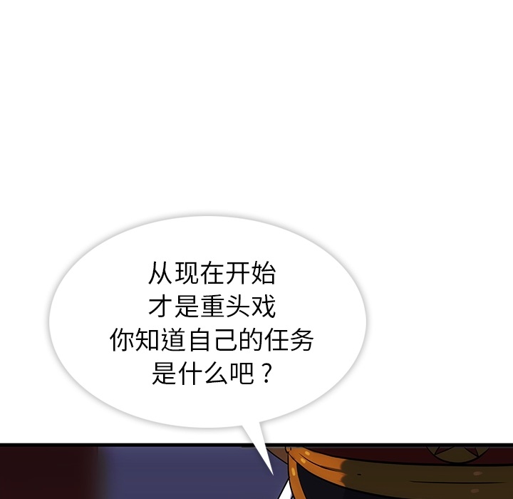 [Manhwa] Such a cute spy? Plot, big breasts#[93P]-42