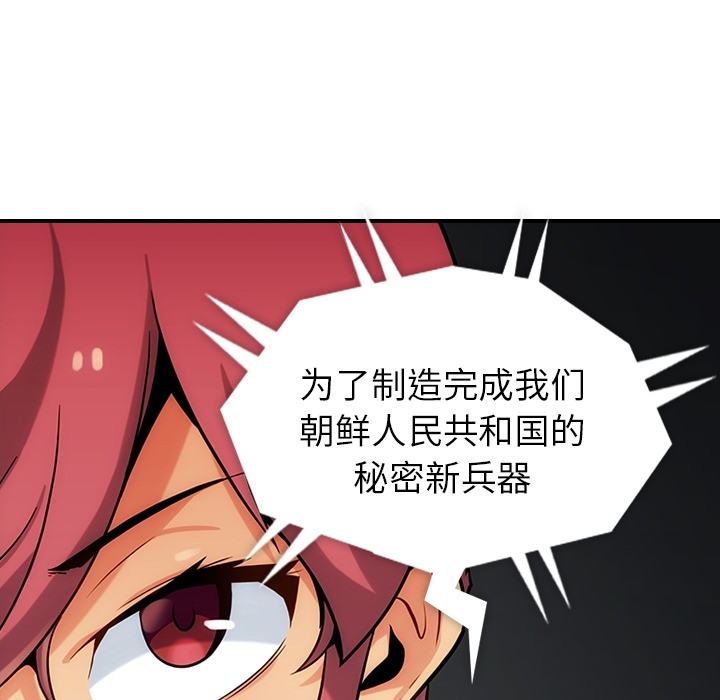 [Manhwa] Such a cute spy? Plot, big breasts#[93P]-44