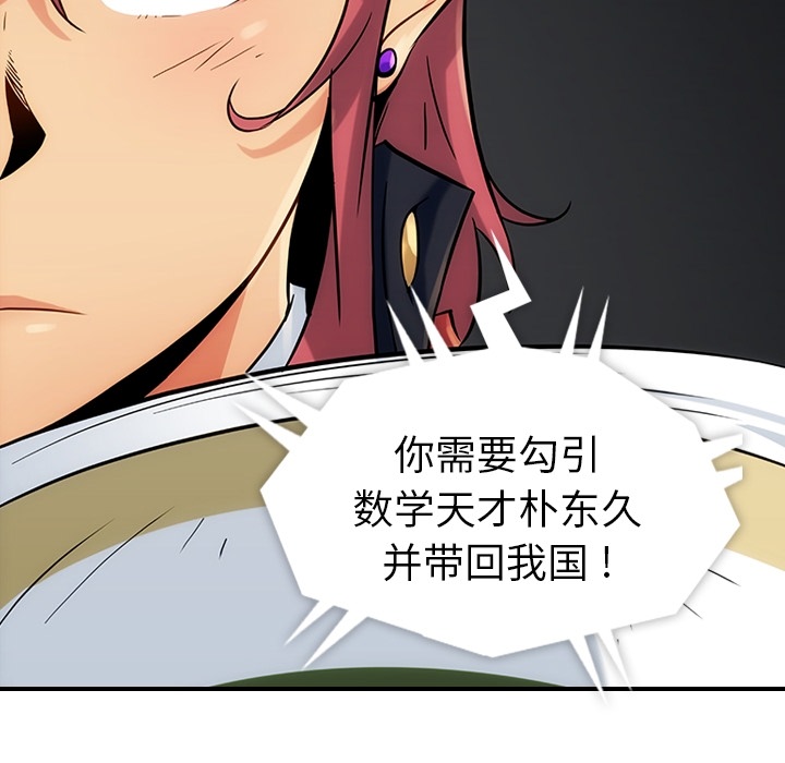 [Manhwa] Such a cute spy? Plot, big breasts#[93P]-45