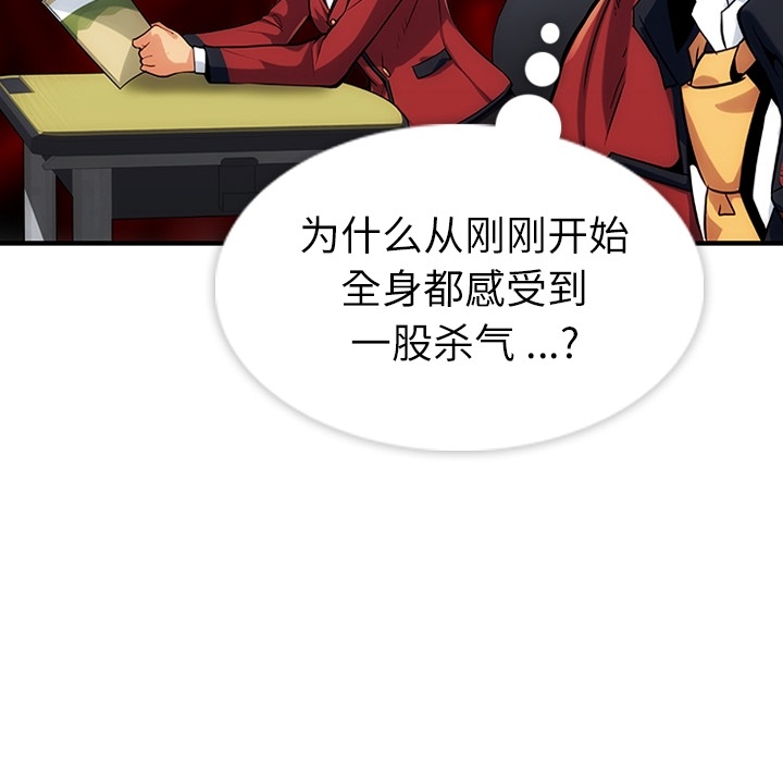 [Manhwa] Such a cute spy? Plot, big breasts#[93P]-49