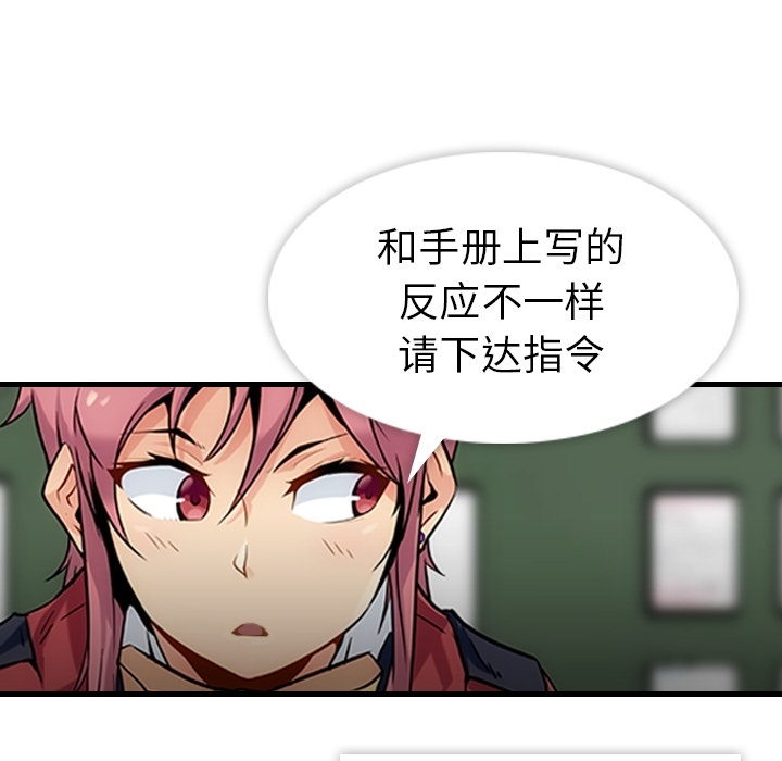 [Manhwa] Such a cute spy? Plot, big breasts#[93P]-63