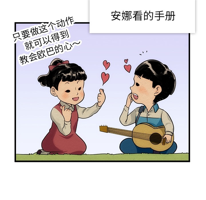 [Manhwa] Such a cute spy? Plot, big breasts#[93P]-64