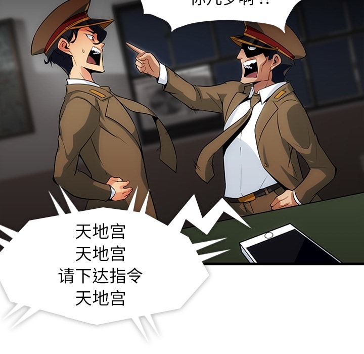 [Manhwa] Such a cute spy? Plot, big breasts#[93P]-66