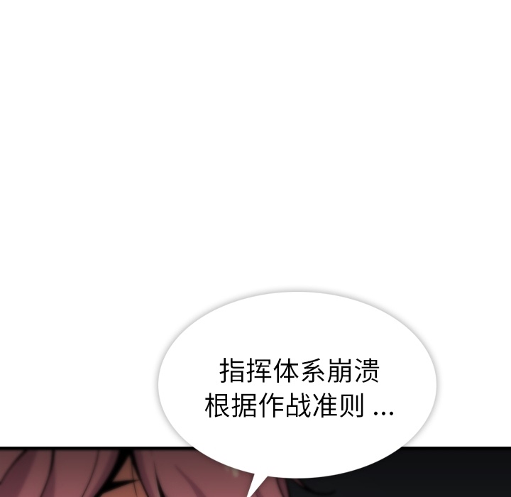 [Manhwa] Such a cute spy? Plot, big breasts#[93P]-67