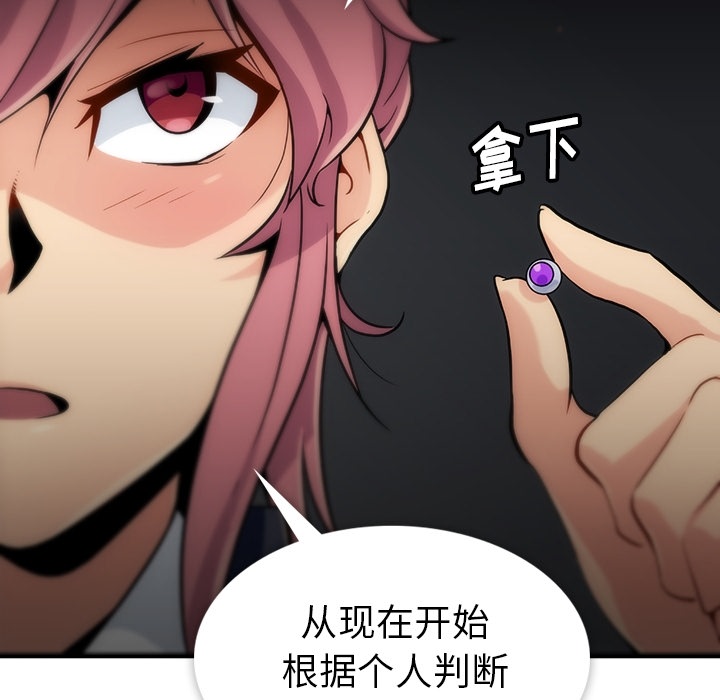 [Manhwa] Such a cute spy? Plot, big breasts#[93P]-68