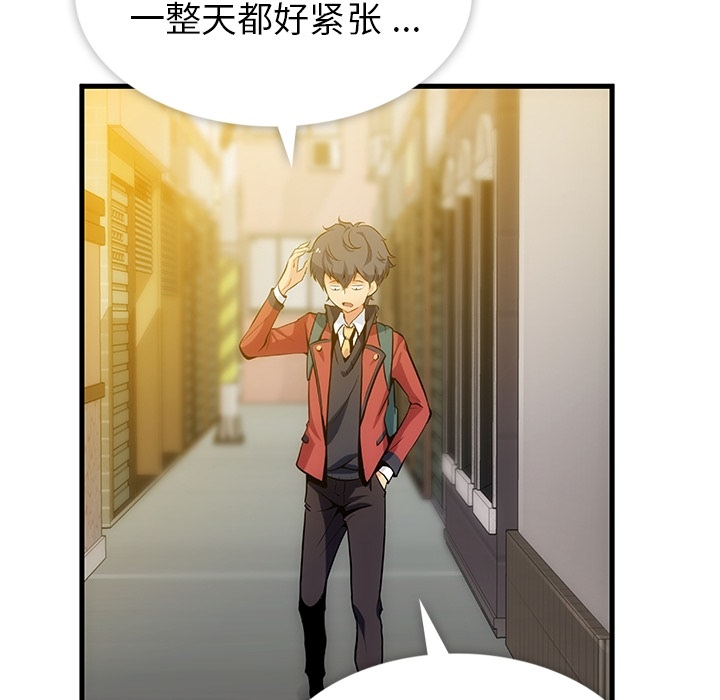 [Manhwa] Such a cute spy? Plot, big breasts#[93P]-70