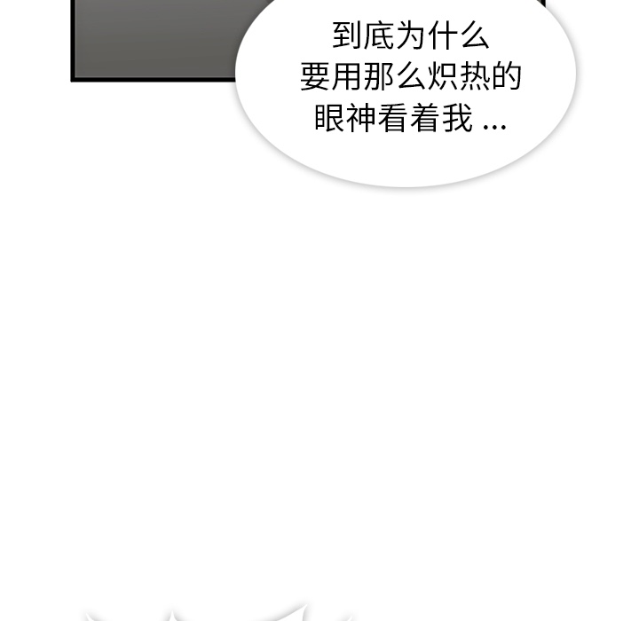 [Manhwa] Such a cute spy? Plot, big breasts#[93P]-71