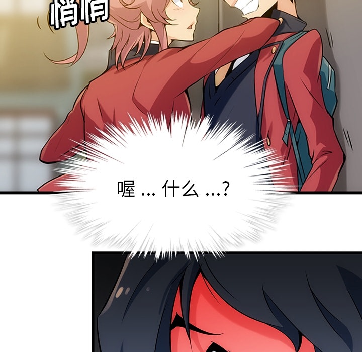 [Manhwa] Such a cute spy? Plot, big breasts#[93P]-76