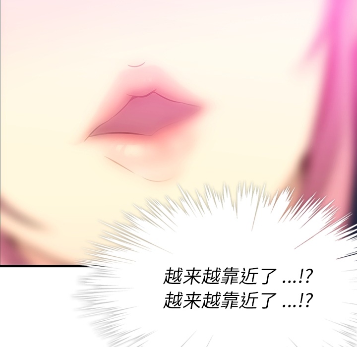 [Manhwa] Such a cute spy? Plot, big breasts#[93P]-78
