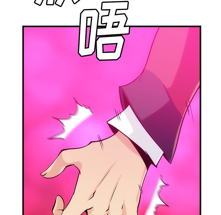 [Manhwa] Such a cute spy? Plot, big breasts#[93P]-80