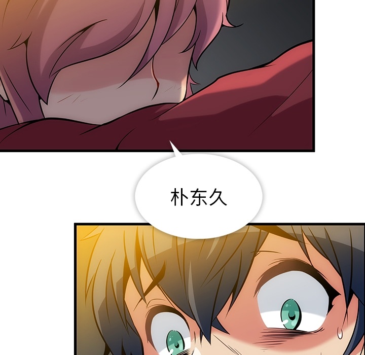 [Manhwa] Such a cute spy? Plot, big breasts#[93P]-86
