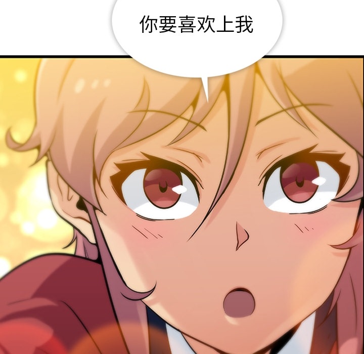 [Manhwa] Such a cute spy? Plot, big breasts#[93P]-88