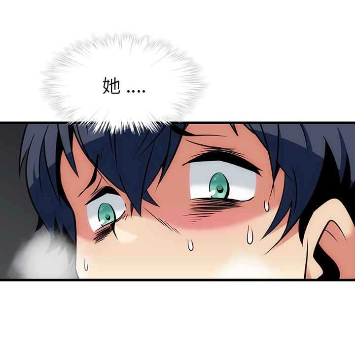 [Manhwa] Such a cute spy? Plot, big breasts#[93P]-90