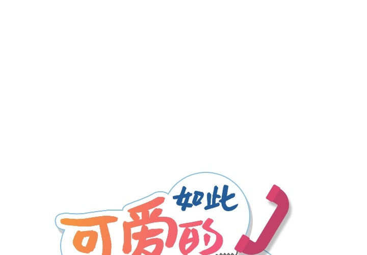 [Manhwa] Such a cute spy? Plot, big breasts#[104P]-1