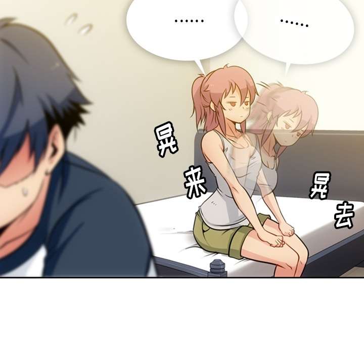 [Manhwa] Such a cute spy? Plot, big breasts#[104P]-12