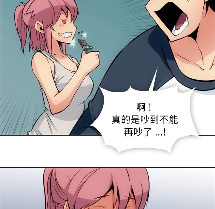 [Manhwa] Such a cute spy? Plot, big breasts#[104P]-25